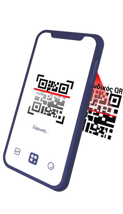 Ανεπαφος ψηφιακος καταλογος εστιαση qr scan